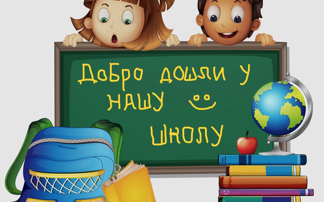 Припремни програм за будуће ученике првог разреда