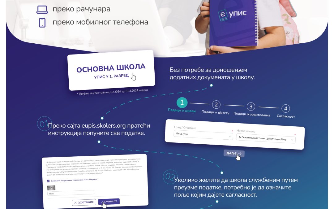 Обавјештење за родитеље/старатеље будућих ђака првака